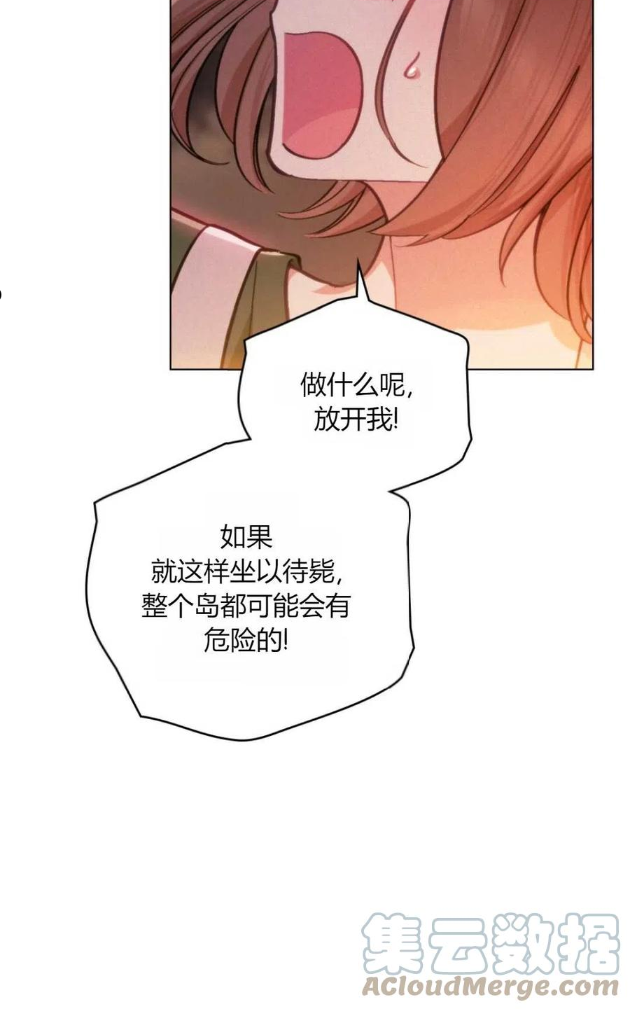 艾凡杰琳的剑漫画,第06话21图