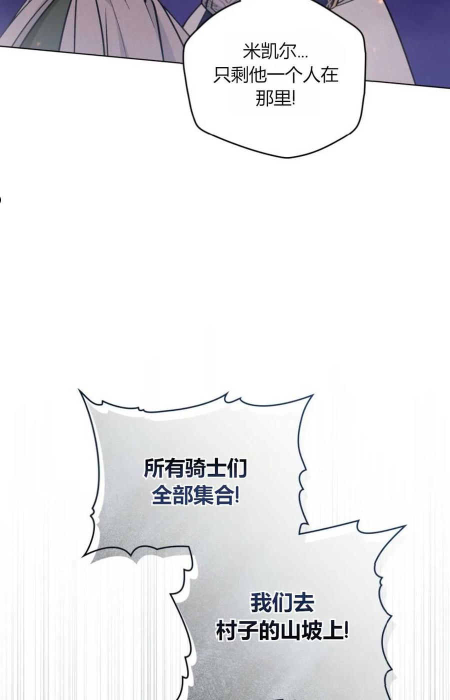 艾凡杰琳的剑漫画,第06话51图