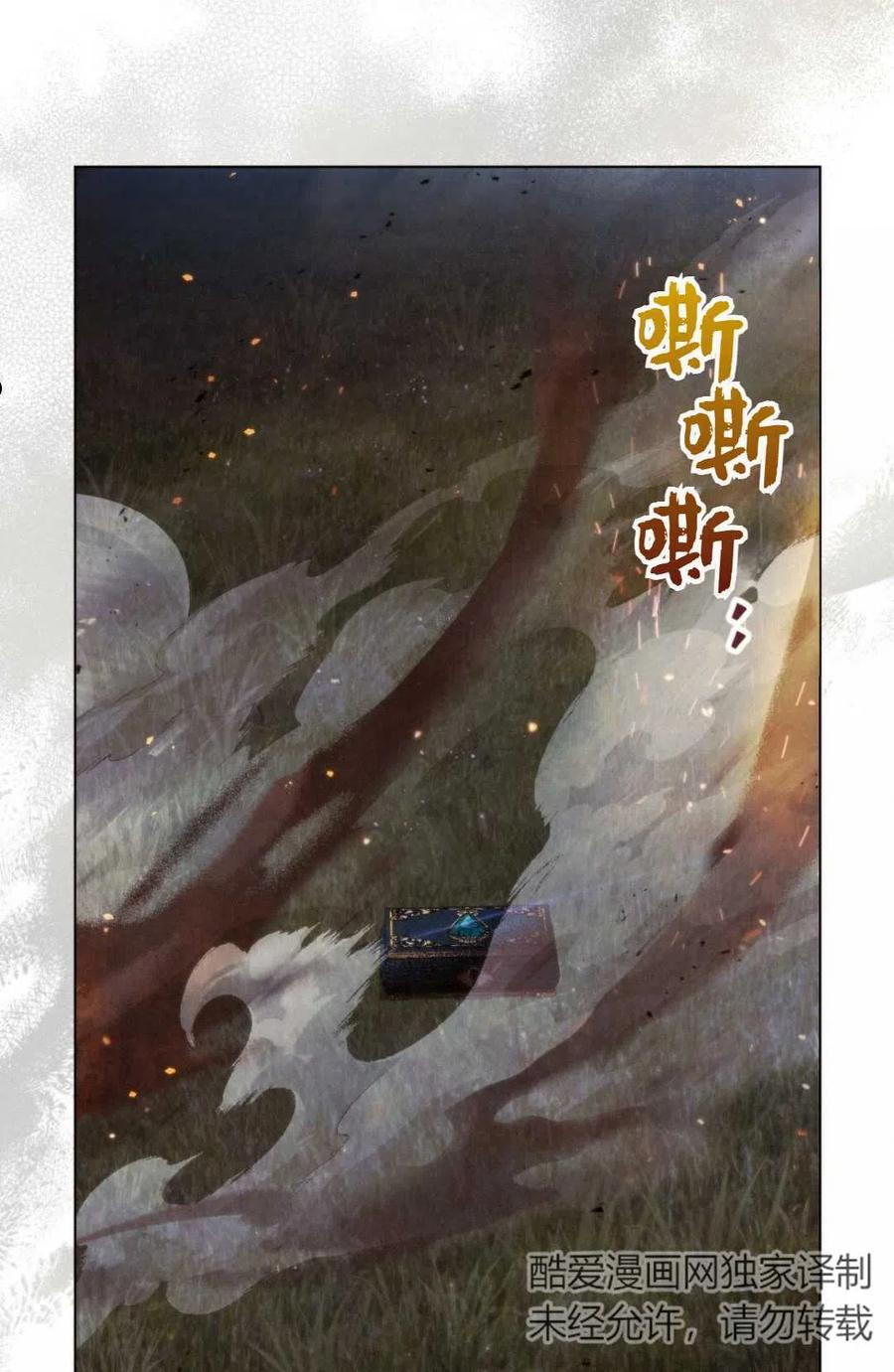 艾凡杰琳的剑漫画,第06话75图