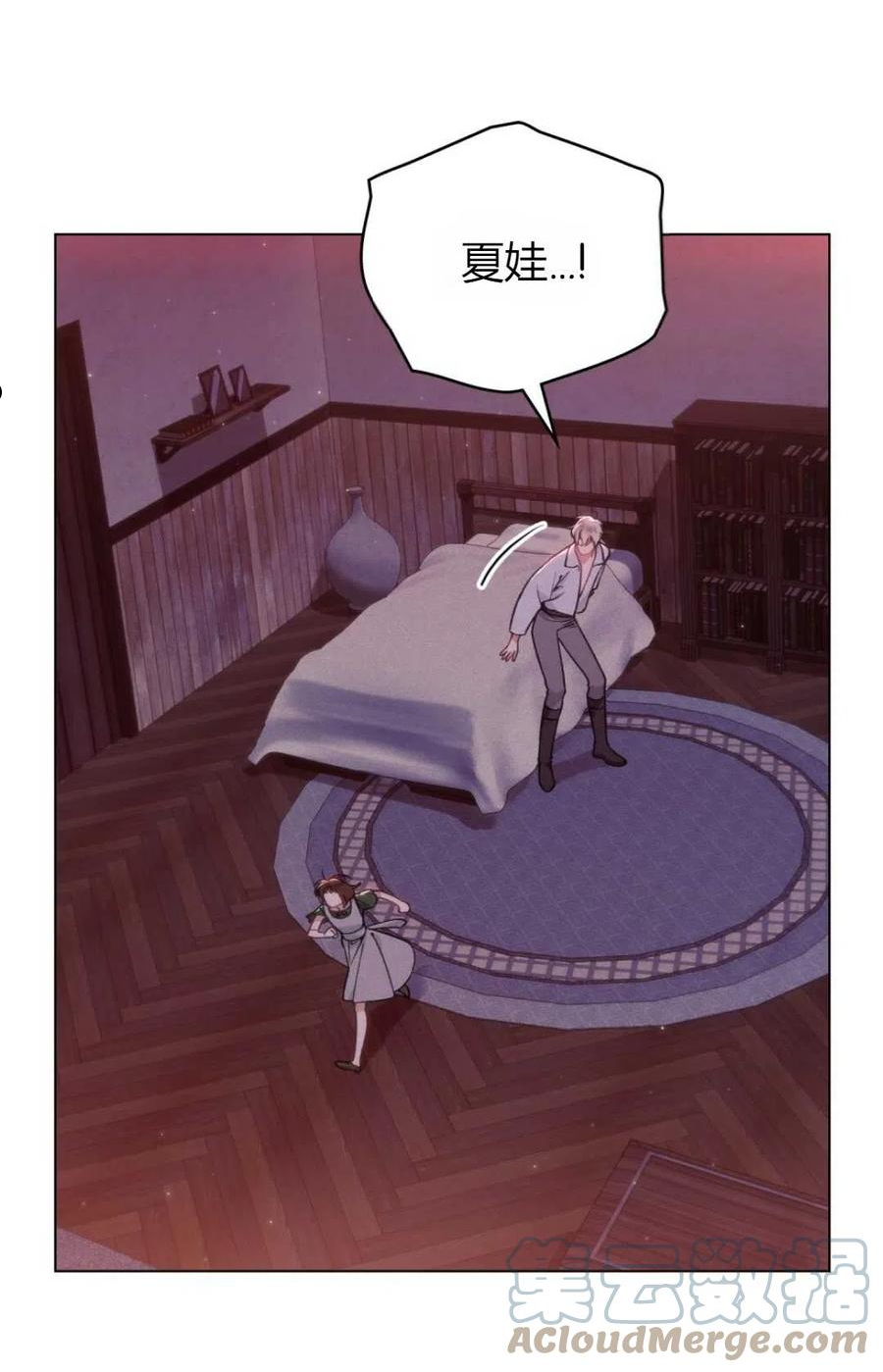 艾凡杰琳的剑漫画,第06话9图