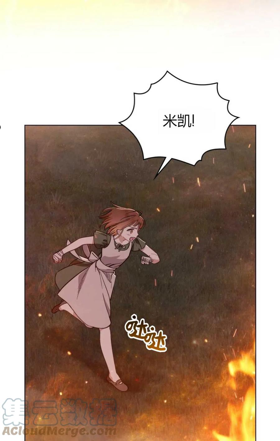 艾凡杰琳的剑漫画,第07话13图