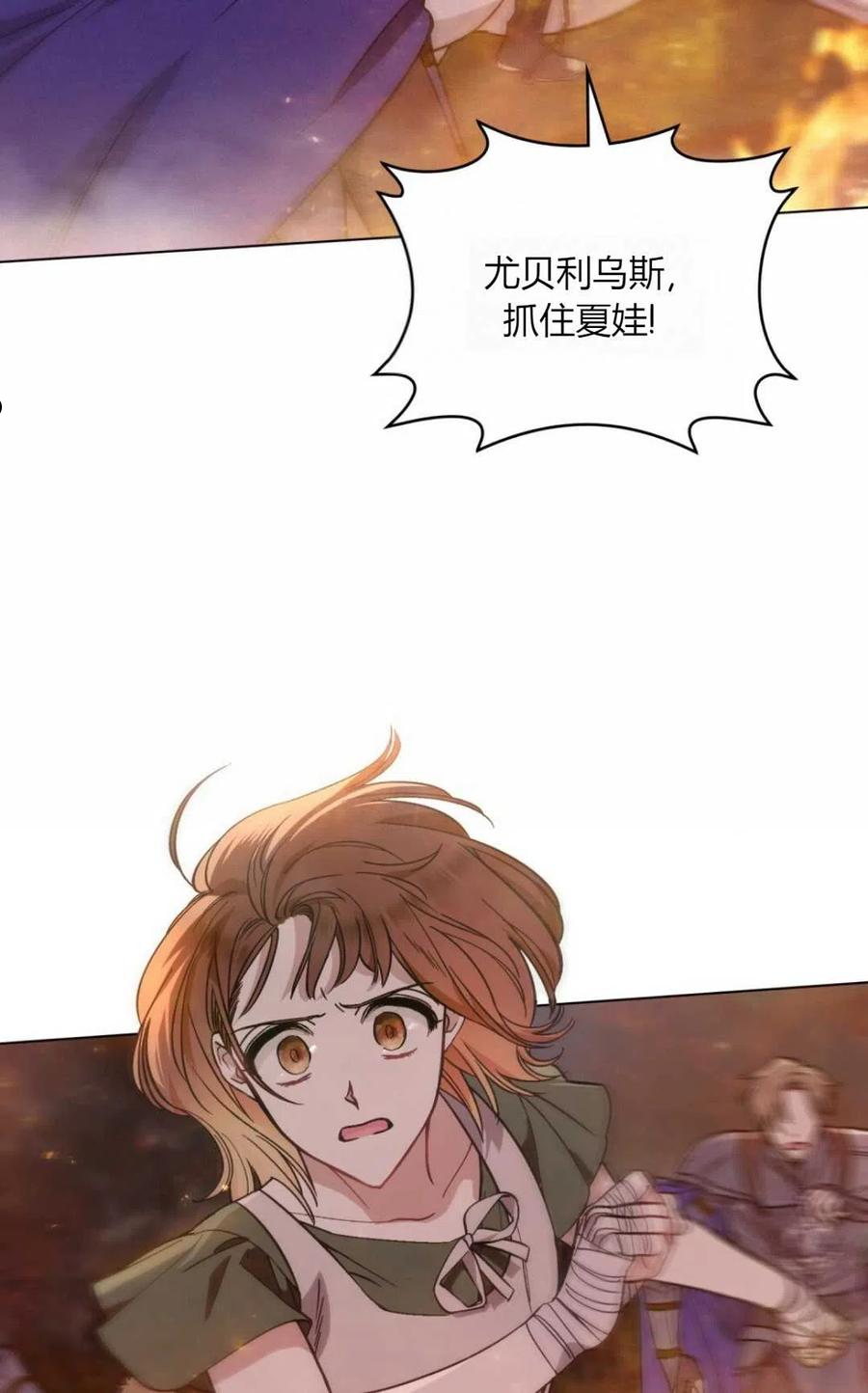 艾凡杰琳的剑漫画,第07话15图