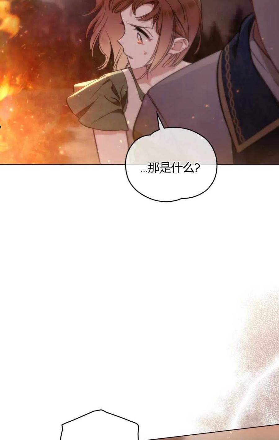 艾凡杰琳的剑漫画,第07话6图