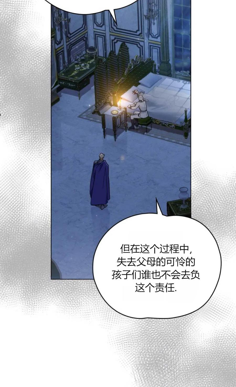 艾凡杰琳的剑漫画,第07话63图