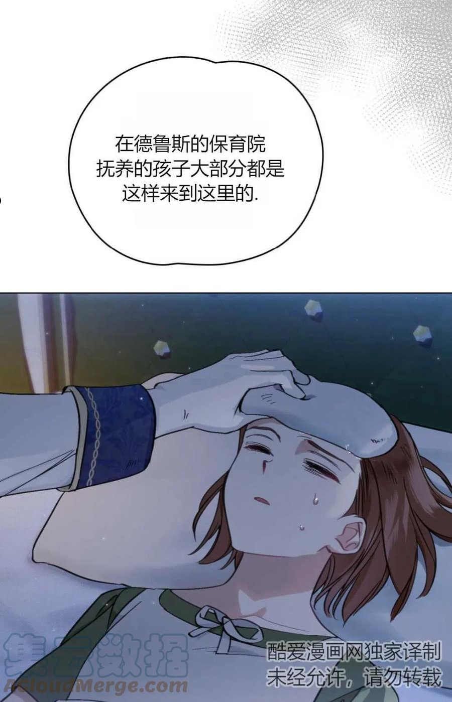 艾凡杰琳的剑漫画,第07话64图