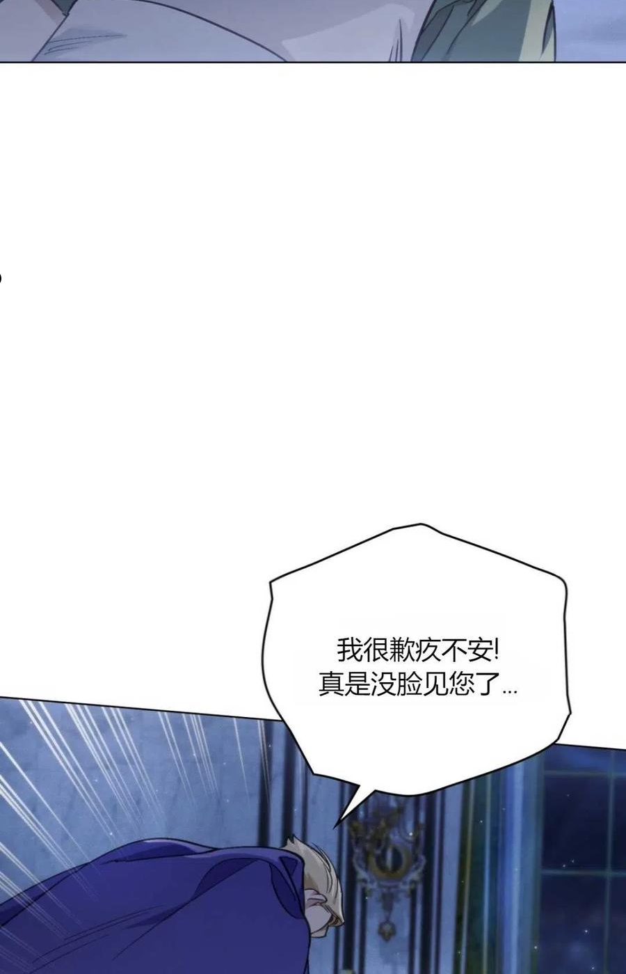 艾凡杰琳的剑漫画,第07话65图