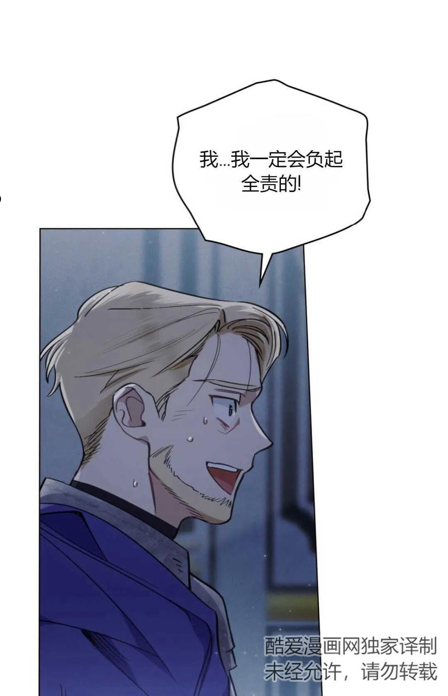 艾凡杰琳的剑漫画,第07话68图