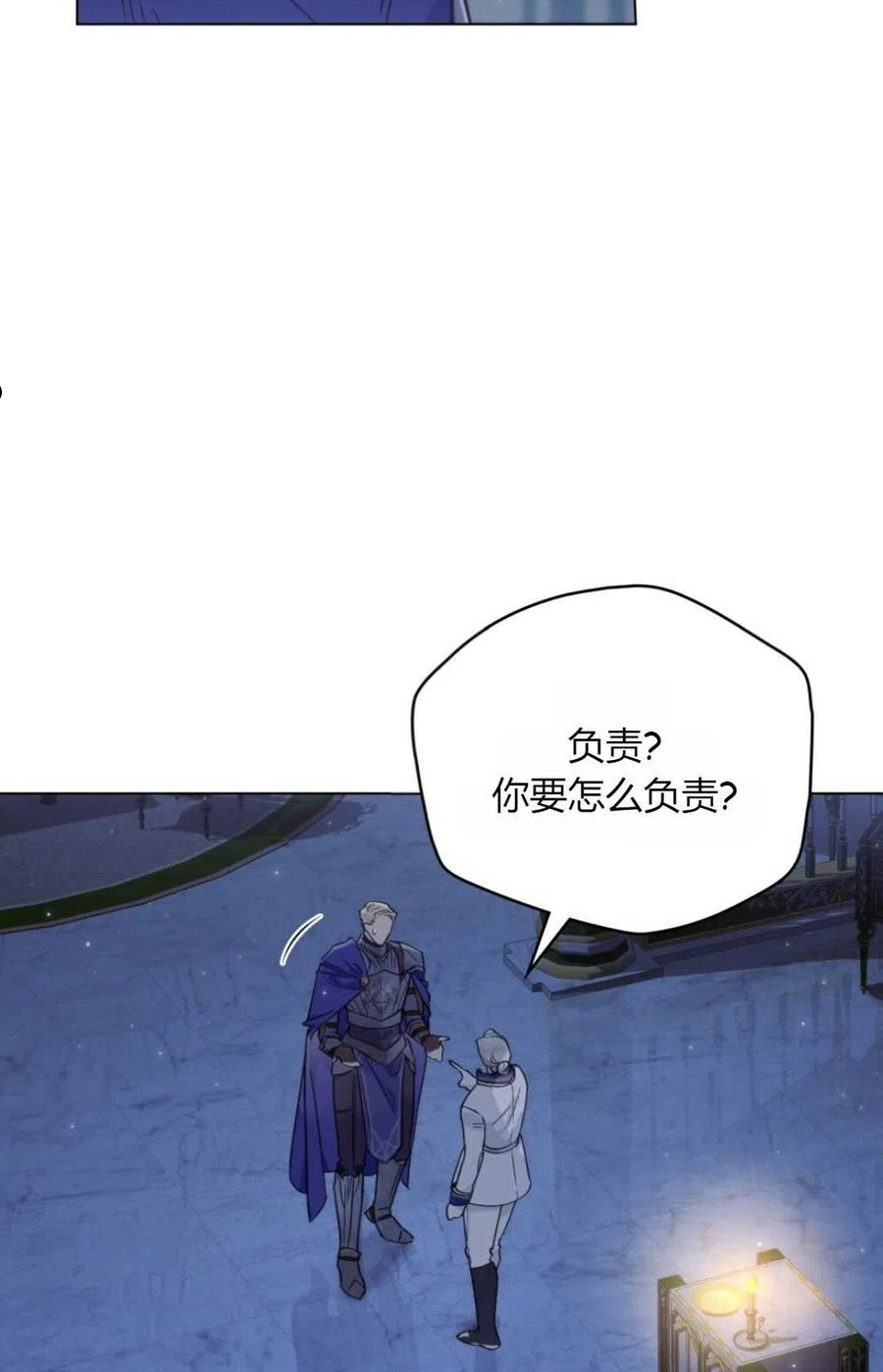 艾凡杰琳的剑漫画,第07话69图