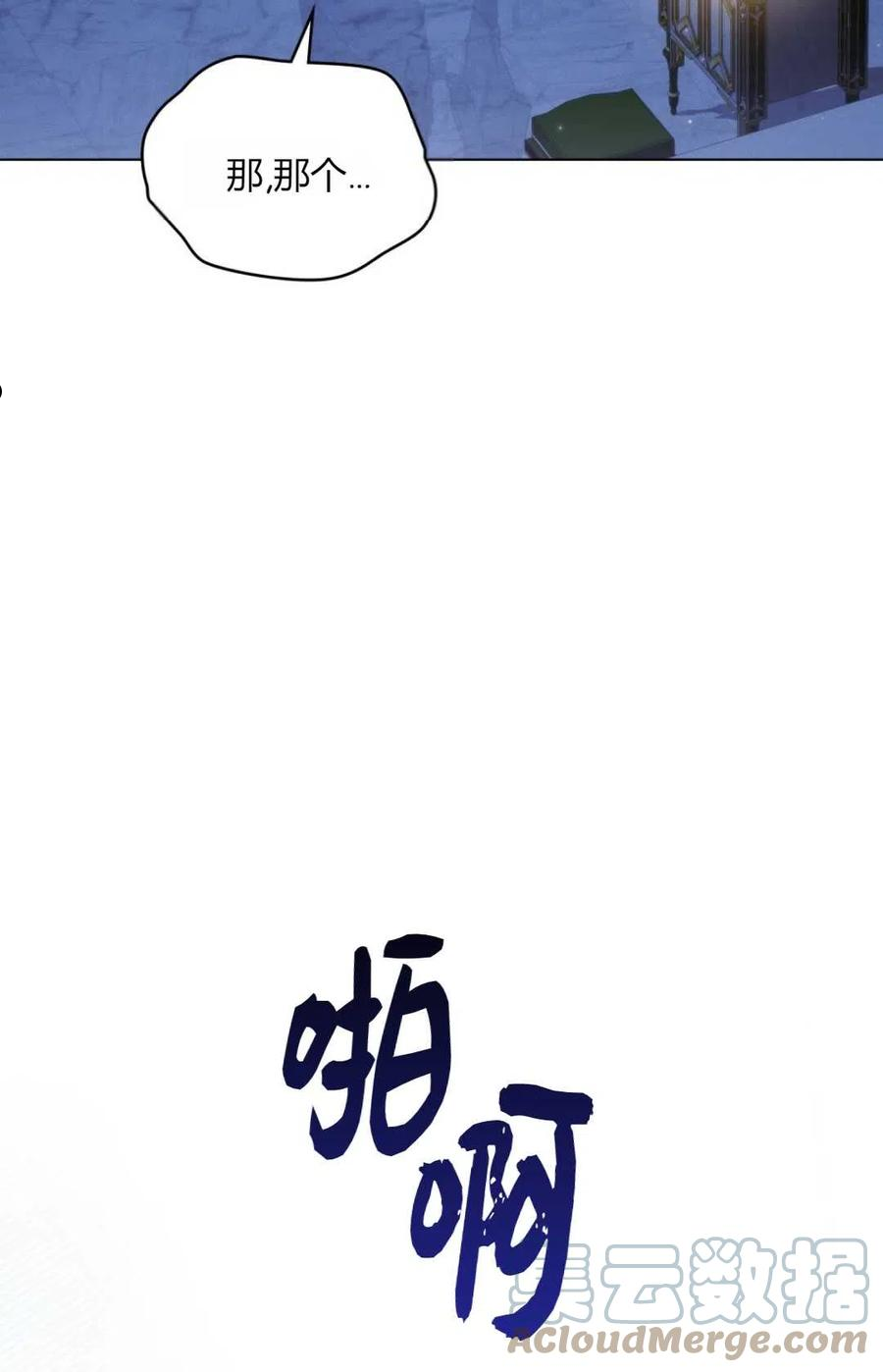 艾凡杰琳的剑漫画,第07话70图