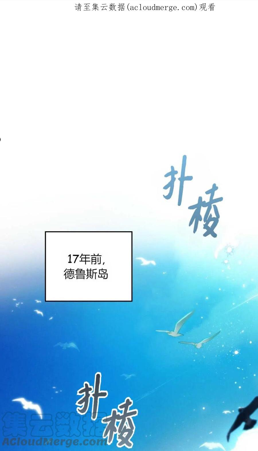 艾凡杰琳的剑漫画,第08话1图