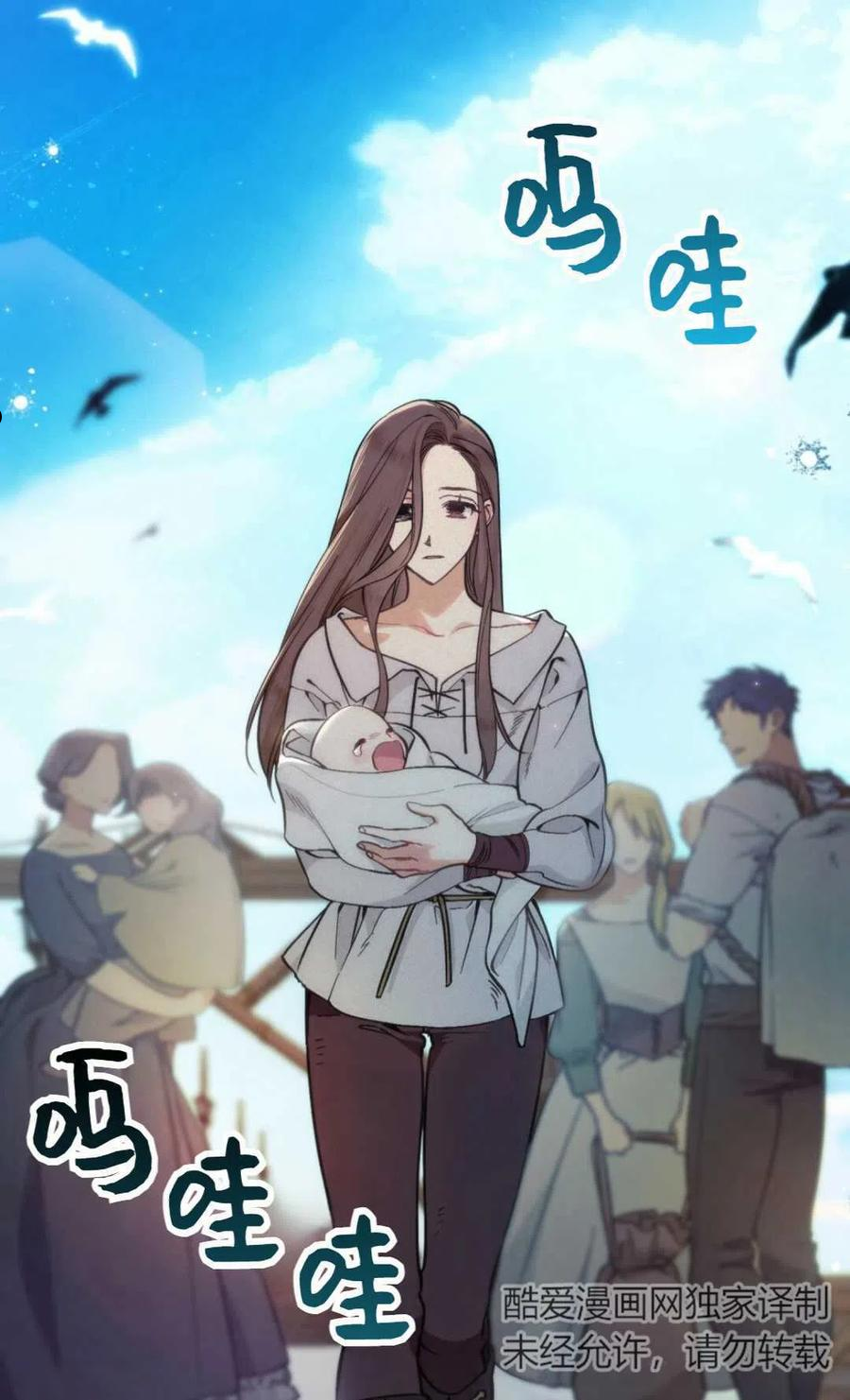 艾凡杰琳的剑漫画,第08话12图