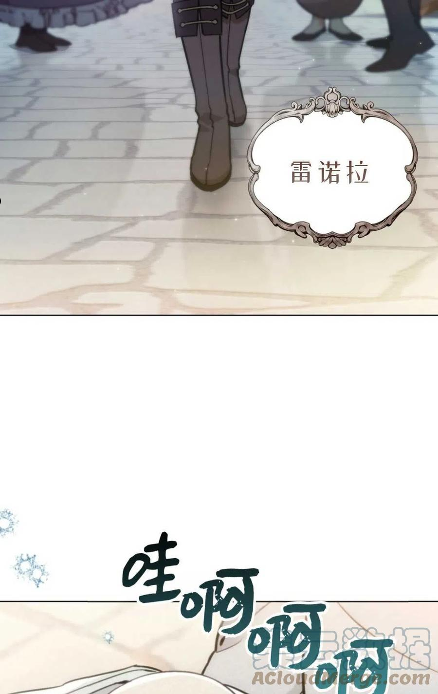 艾凡杰琳的剑漫画,第08话13图