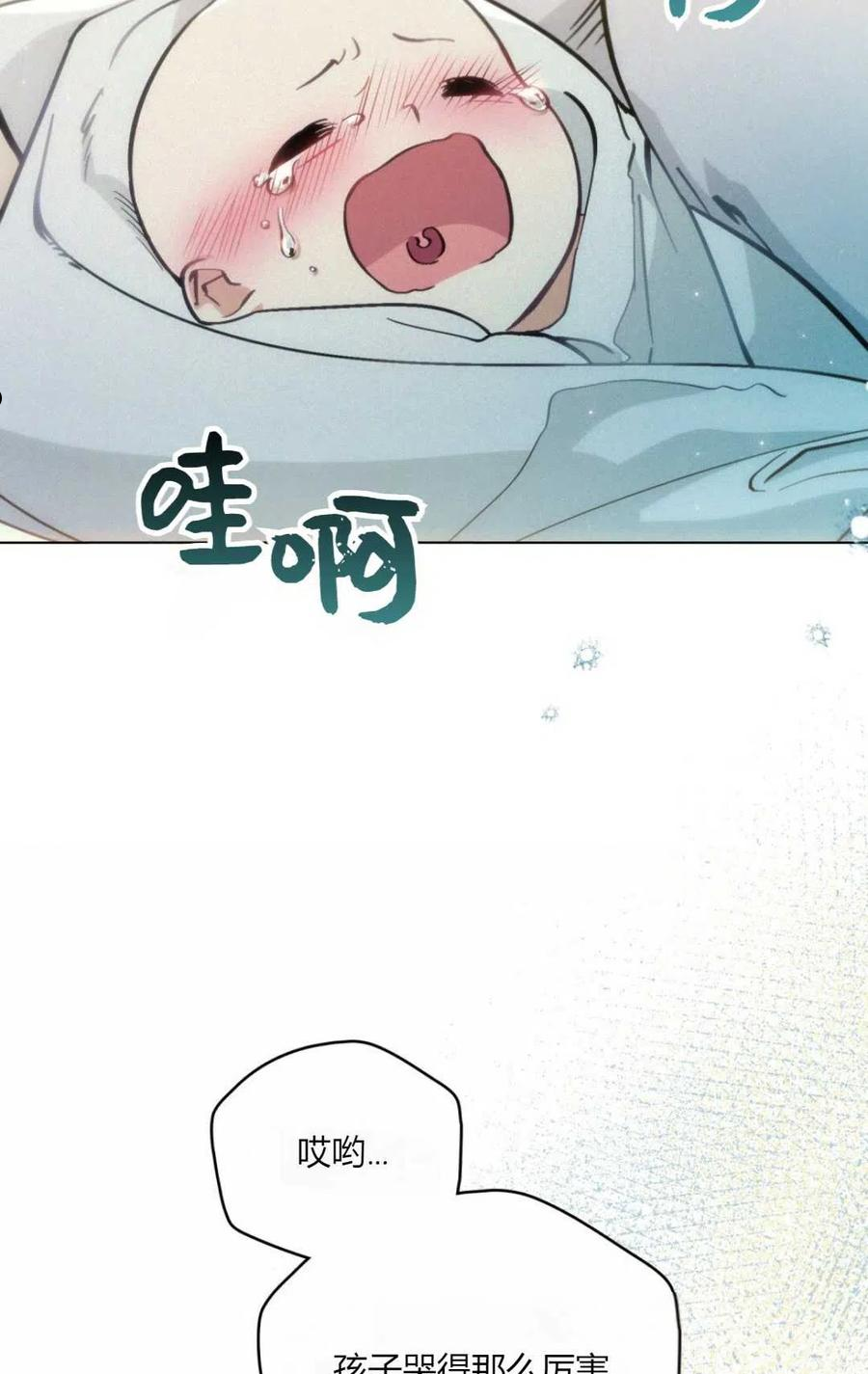 艾凡杰琳的剑漫画,第08话14图