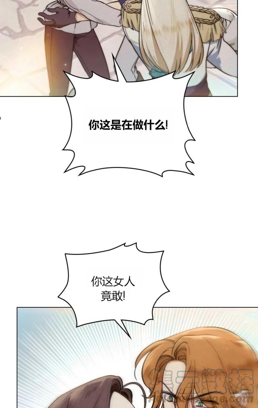 艾凡杰琳的剑漫画,第08话19图