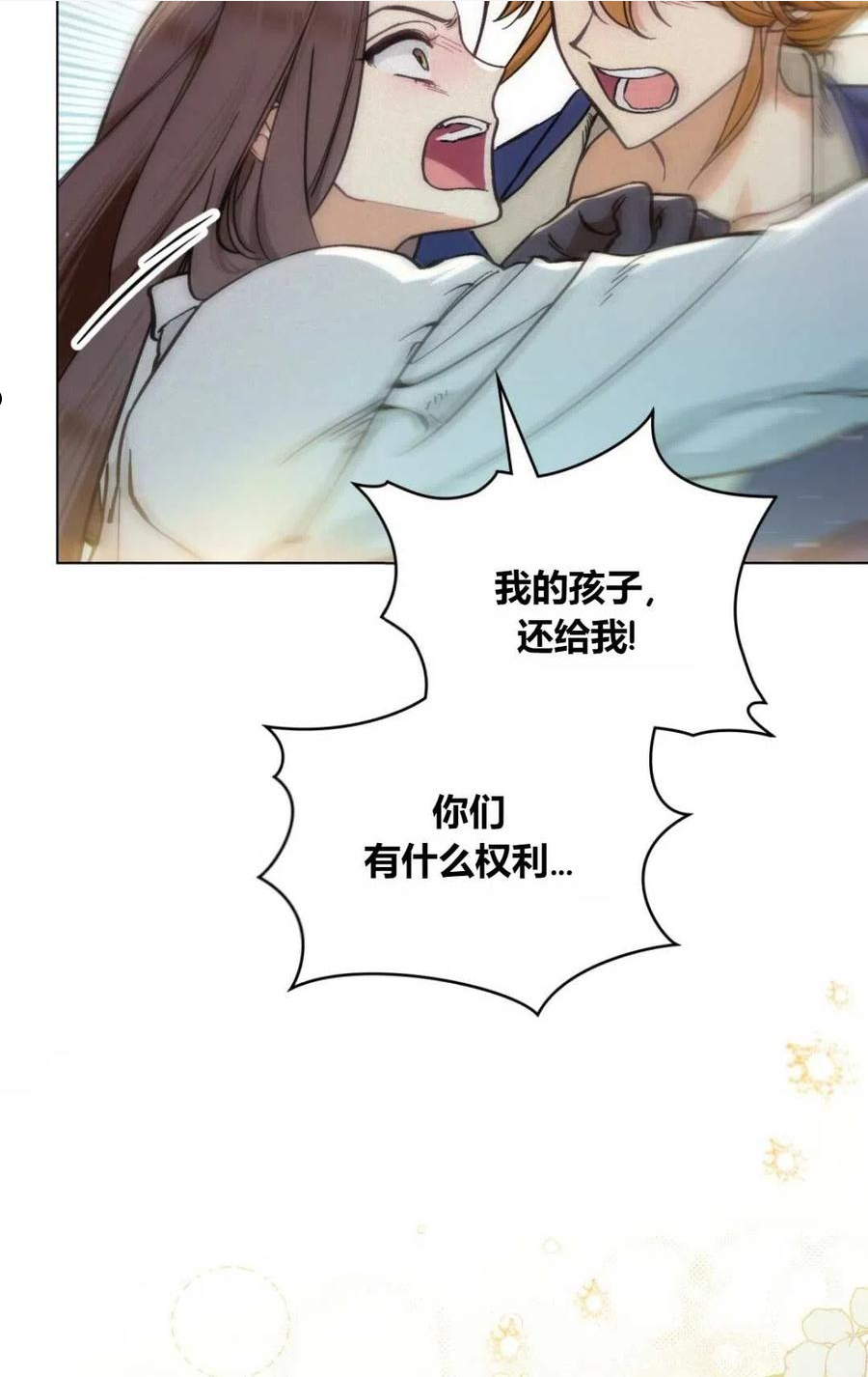 艾凡杰琳的剑漫画,第08话20图