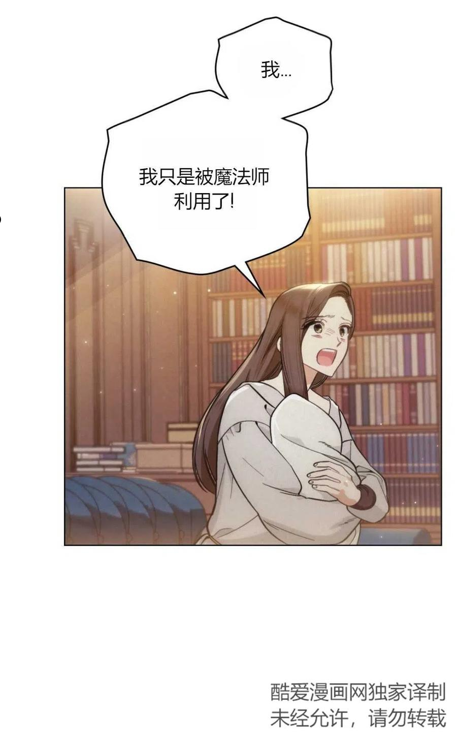 艾凡杰琳的剑漫画,第08话36图