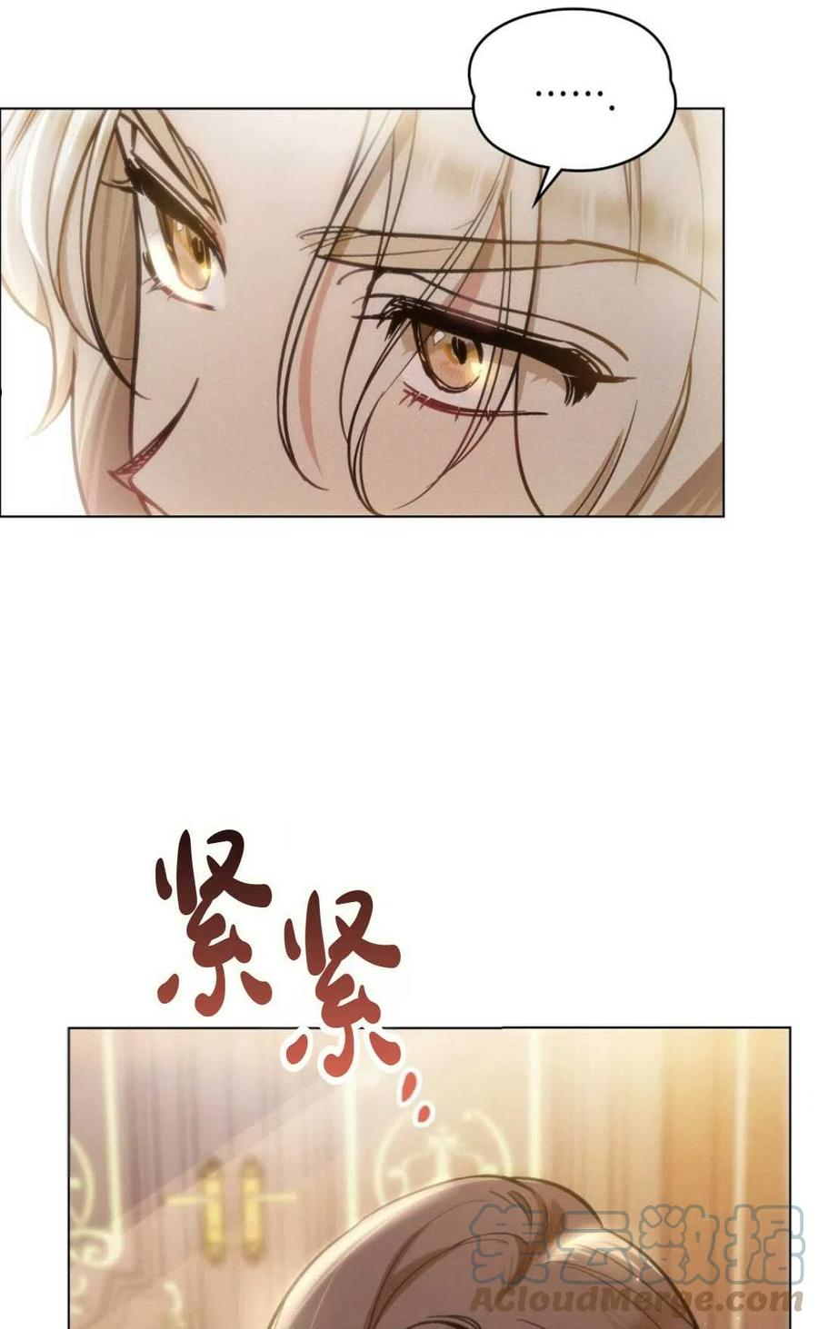 艾凡杰琳的剑漫画,第08话37图