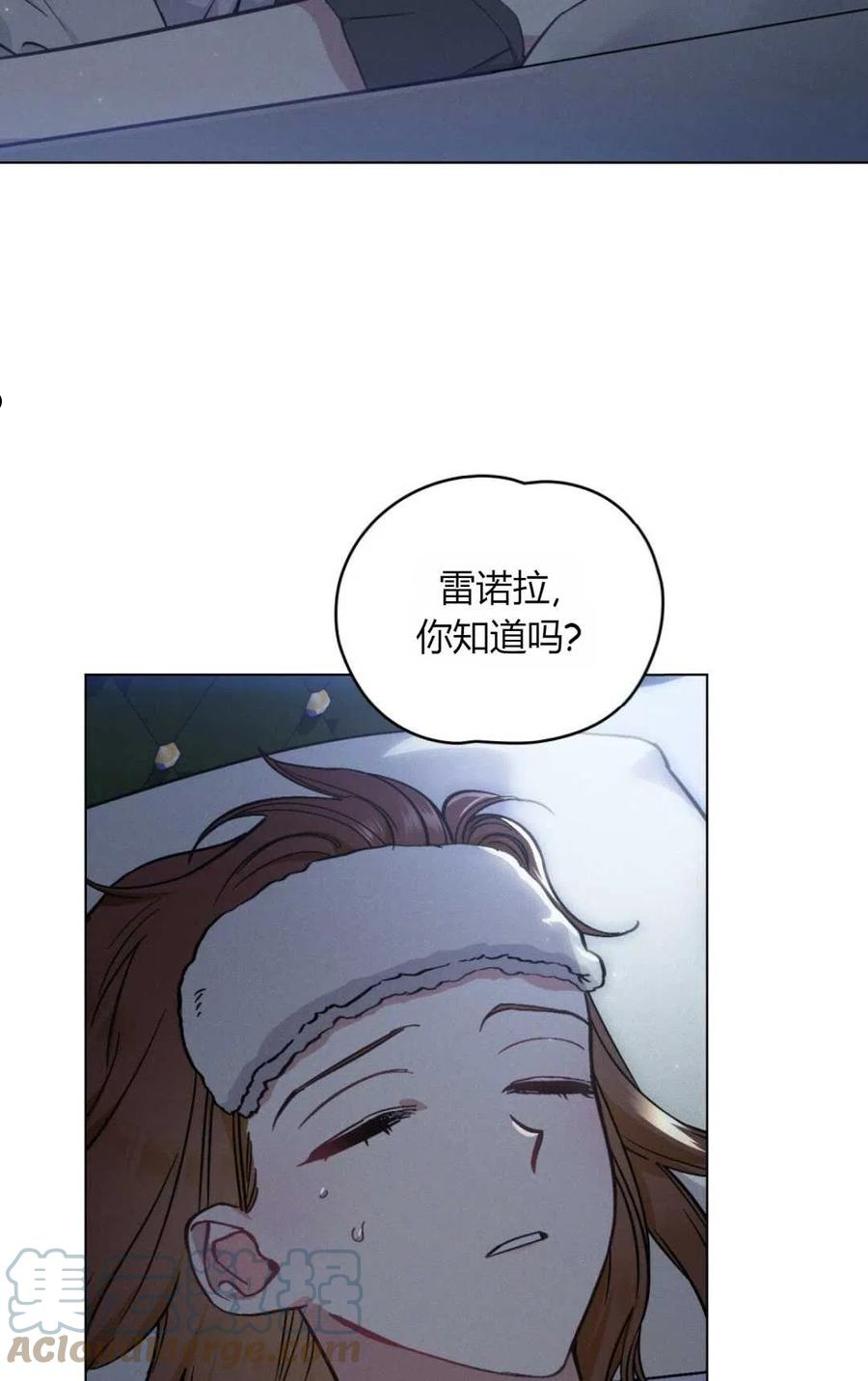 艾凡杰琳的剑漫画,第08话52图