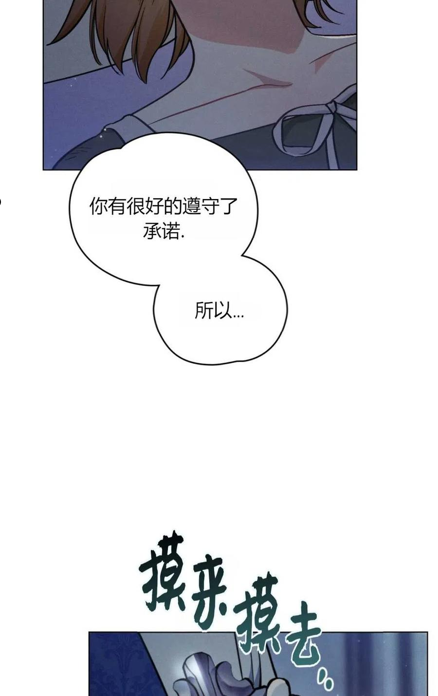 艾凡杰琳的剑漫画,第08话53图