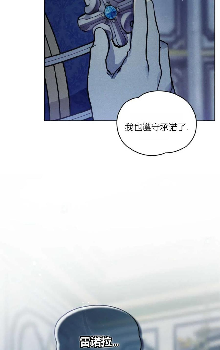 艾凡杰琳的剑漫画,第08话54图