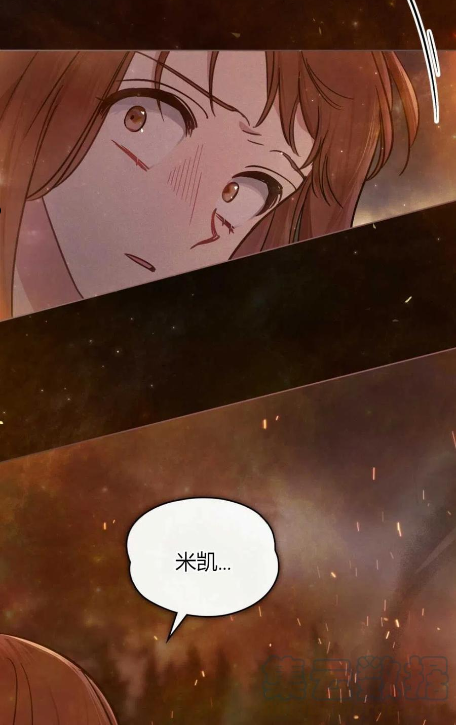 艾凡杰琳的剑漫画,第08话64图