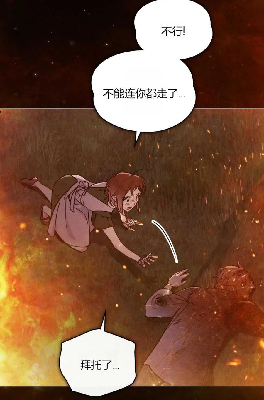 艾凡杰琳的剑漫画,第08话66图