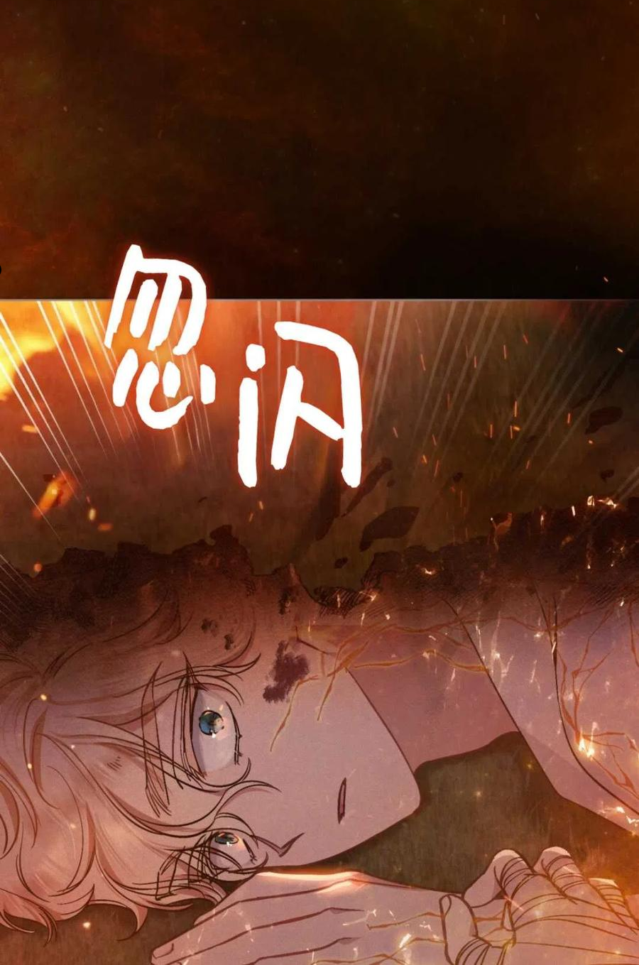 艾凡杰琳的剑漫画,第08话68图