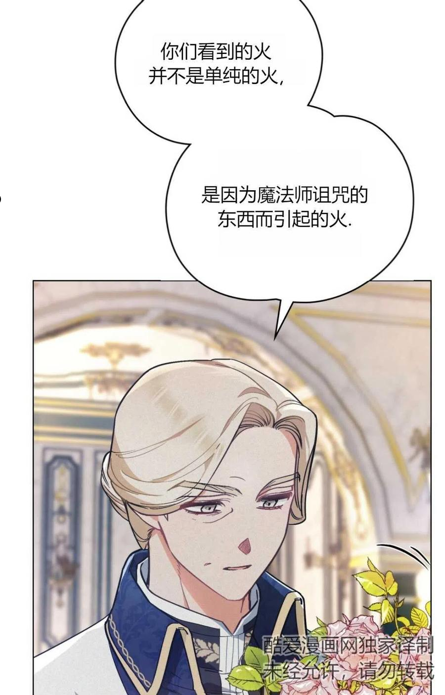 艾凡杰琳的剑漫画,第09话18图