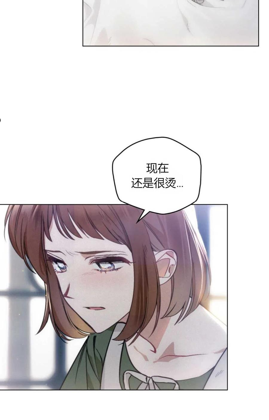 艾凡杰琳的剑漫画,第09话36图