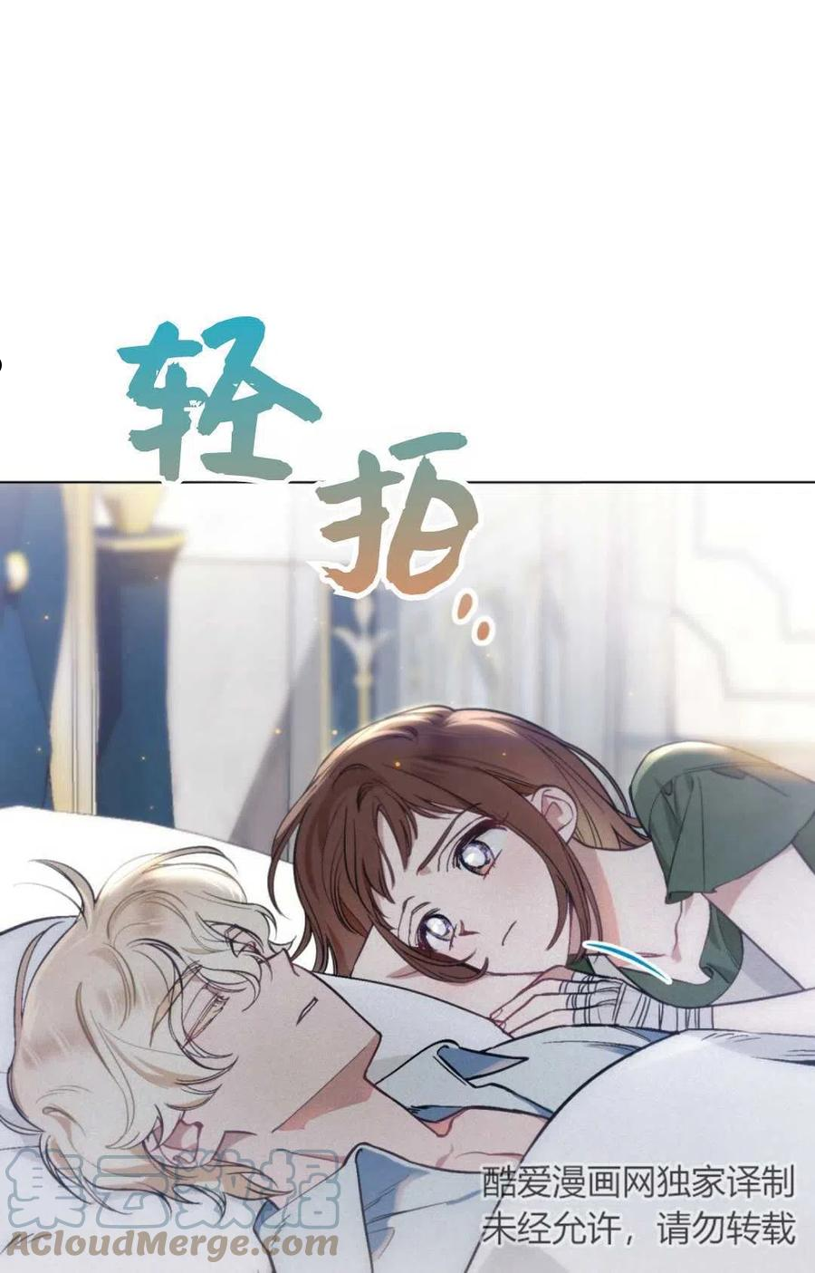 艾凡杰琳的剑漫画,第09话37图