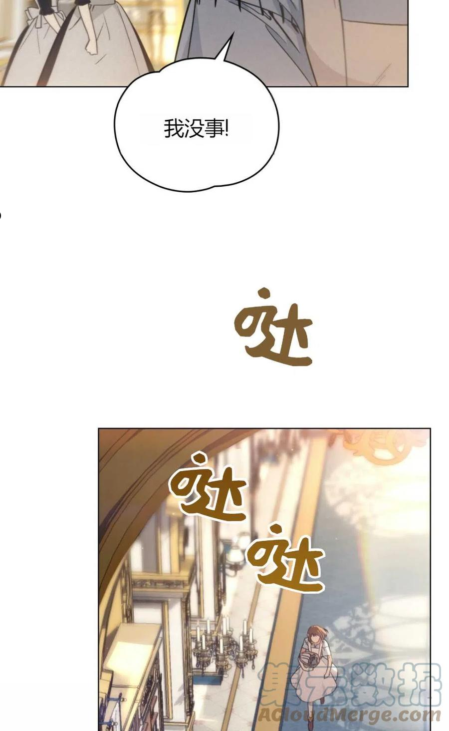 艾凡杰琳的剑漫画,第09话46图