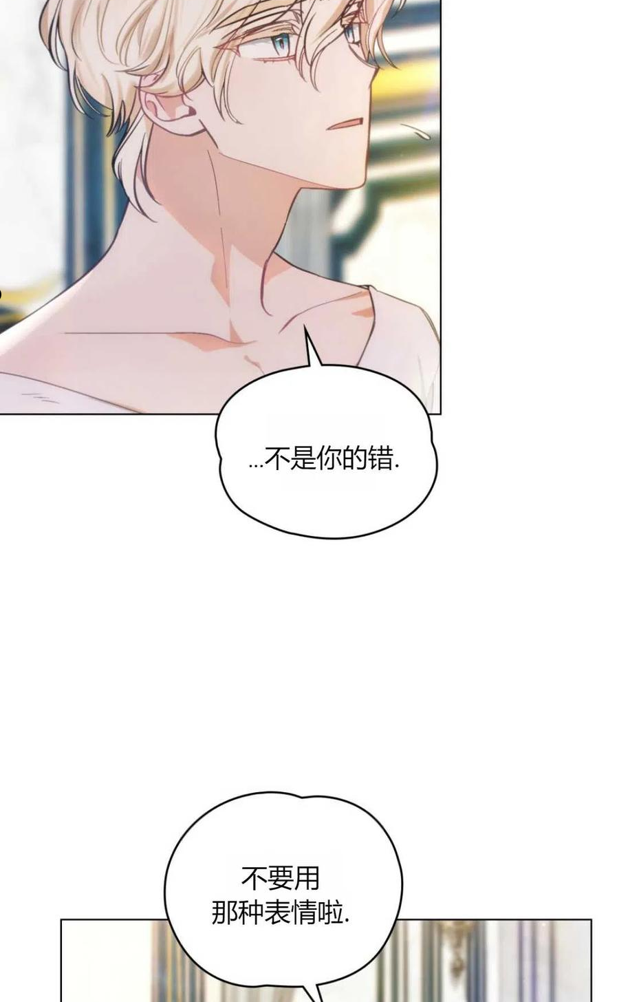 艾凡杰琳的剑漫画,第09话69图