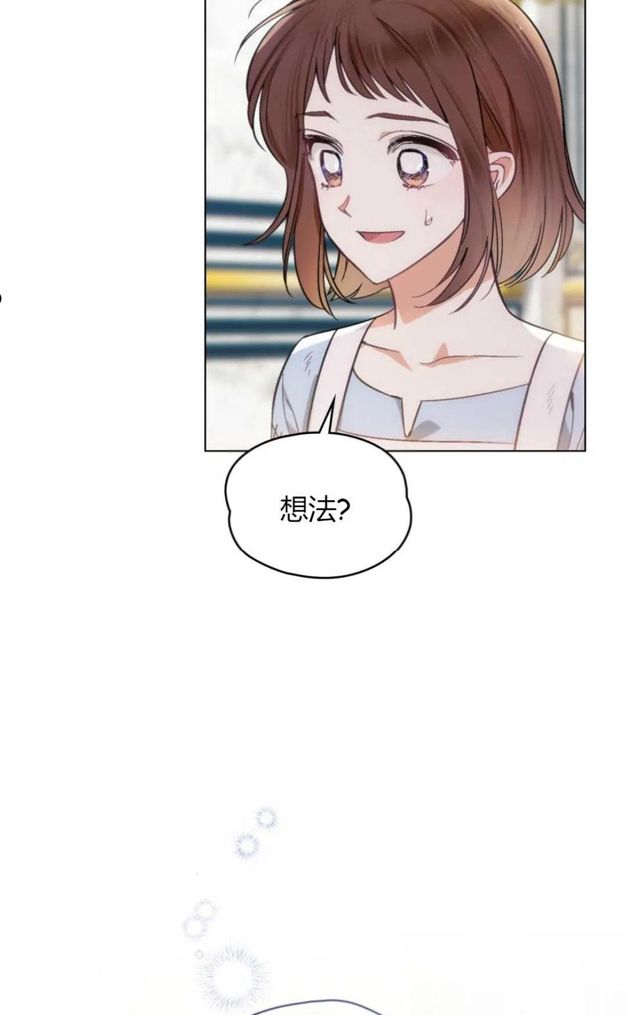 艾凡杰琳的剑漫画,第09话72图