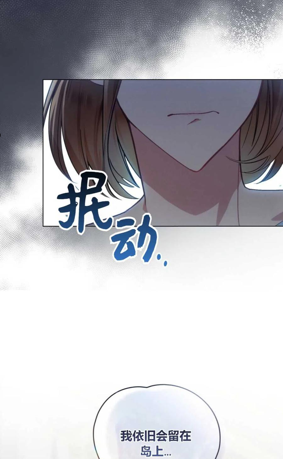 艾凡杰琳的剑漫画,第10话12图