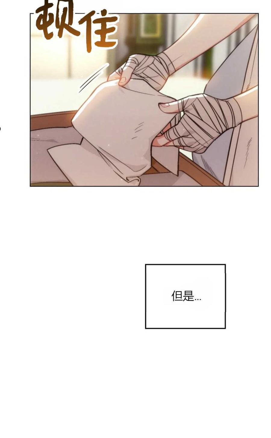 艾凡杰琳的剑漫画,第10话23图