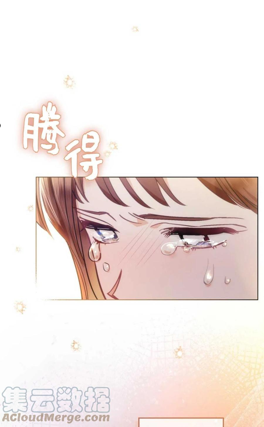 艾凡杰琳的剑漫画,第10话25图