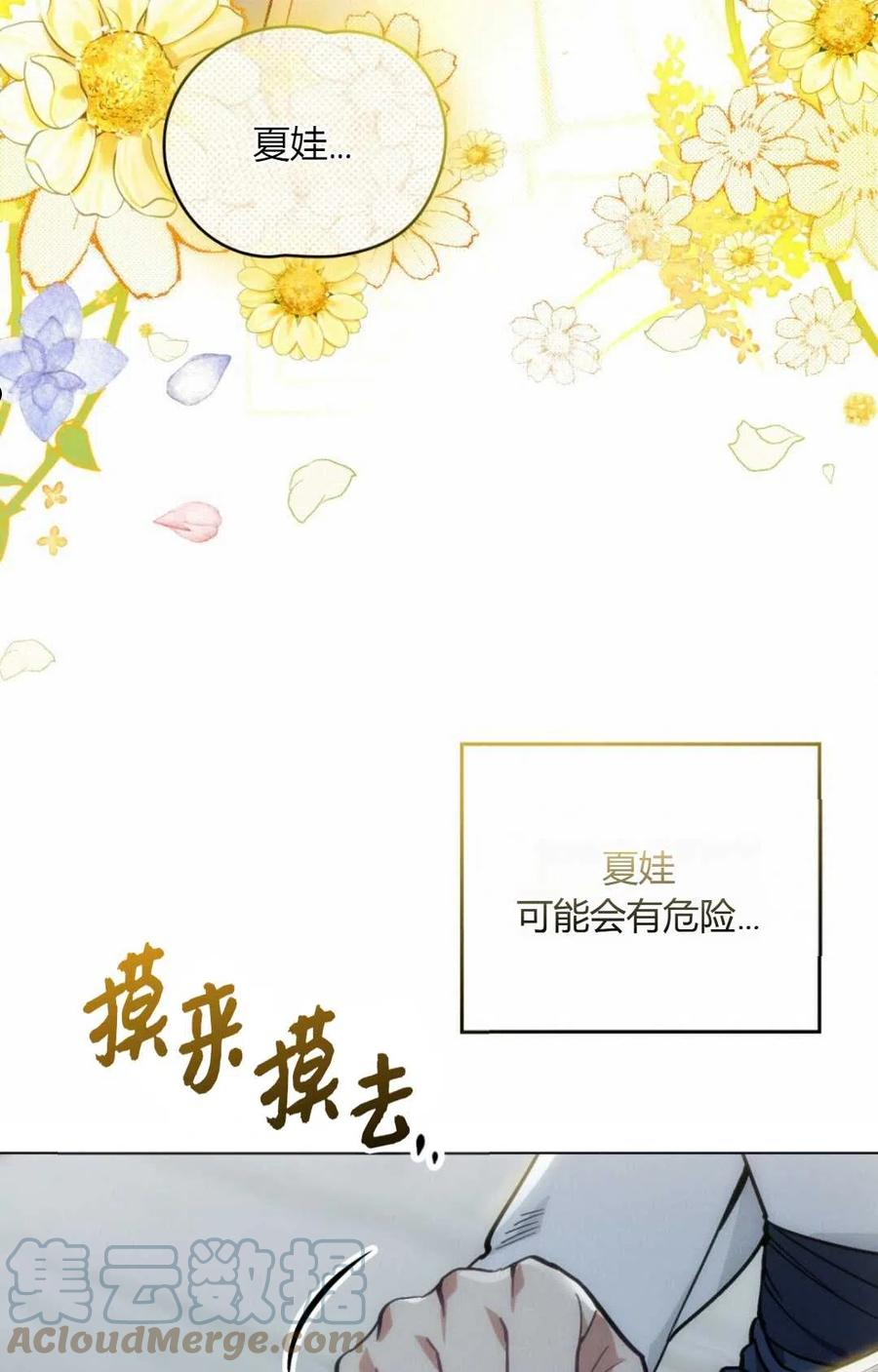 艾凡杰琳的剑漫画,第10话70图