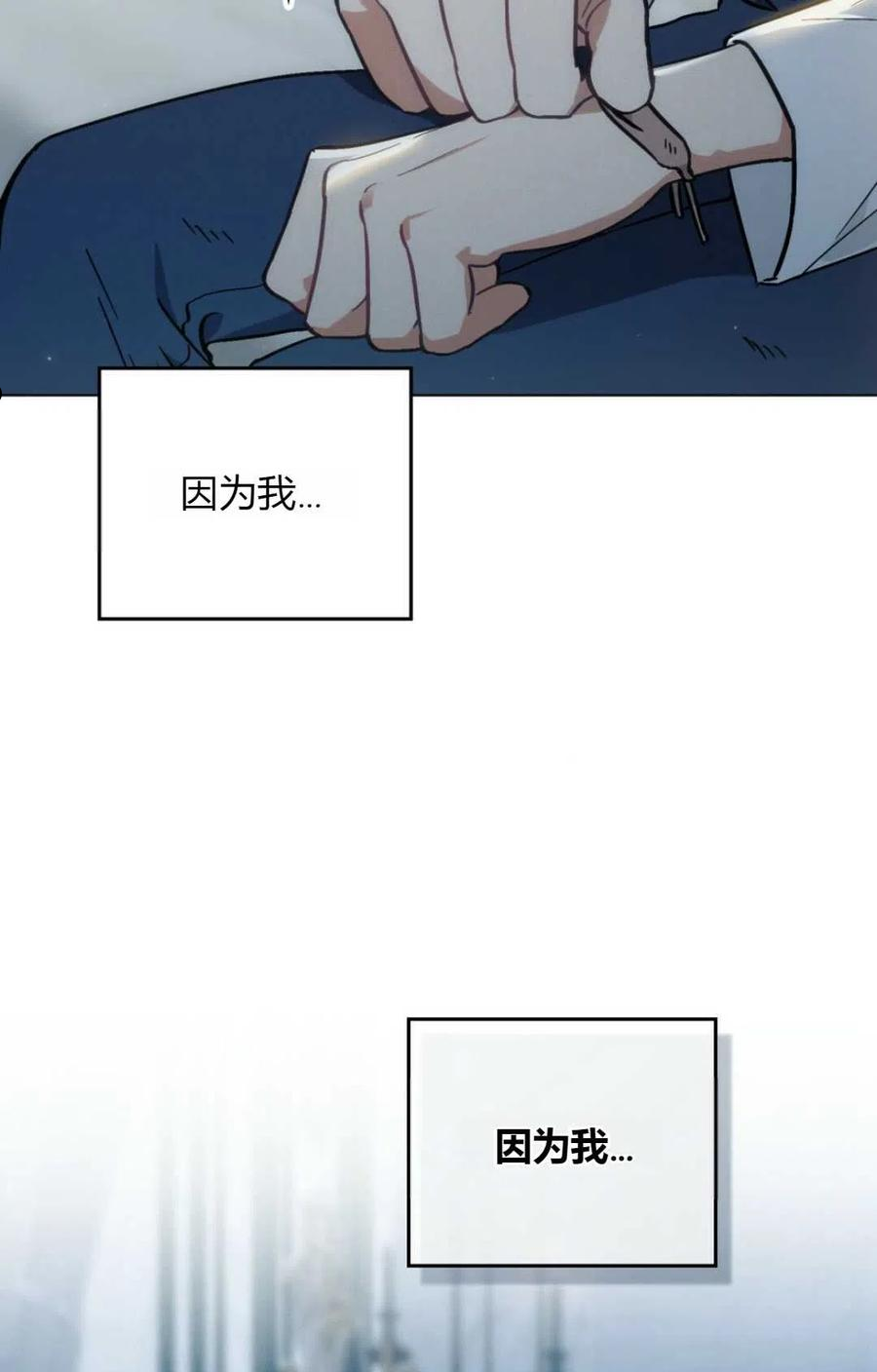 艾凡杰琳的剑漫画,第10话71图