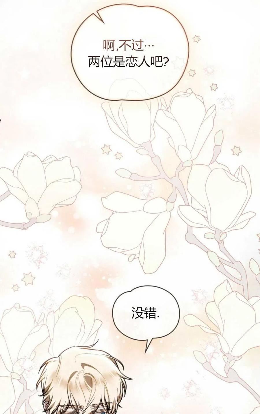 艾凡杰琳的剑漫画,第26话15图