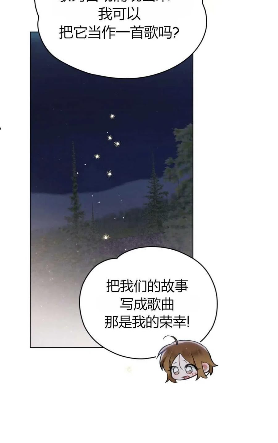 艾凡杰琳的剑漫画,第26话19图