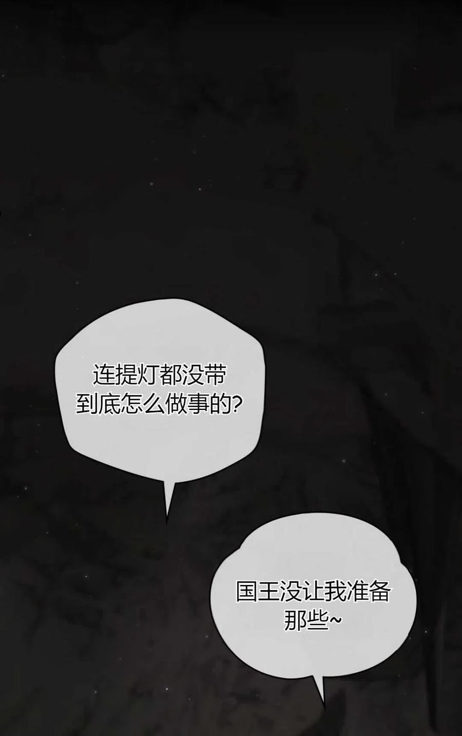 艾凡杰琳的剑漫画,第26话26图