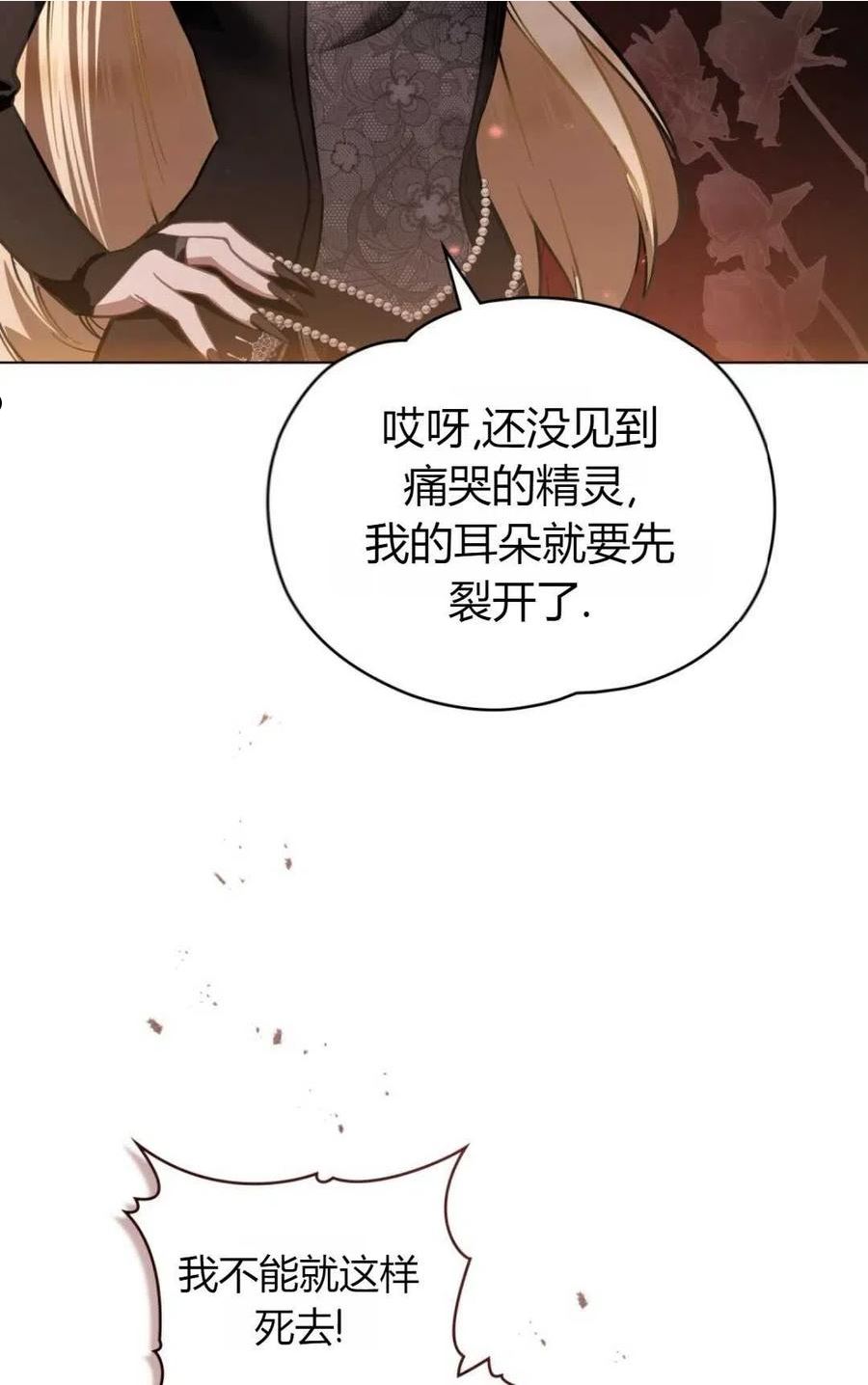 艾凡杰琳的剑漫画,第26话40图