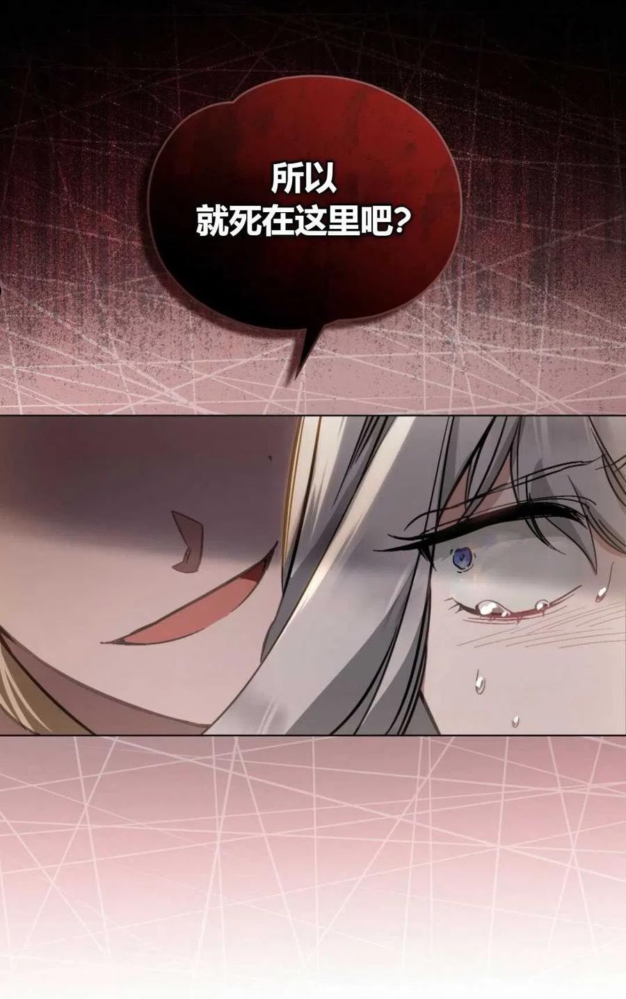 艾凡杰琳的剑漫画,第26话48图