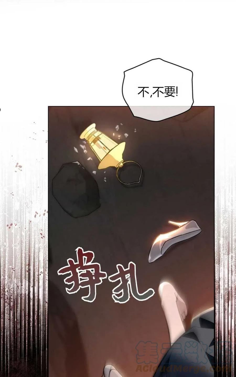 艾凡杰琳的剑漫画,第26话49图