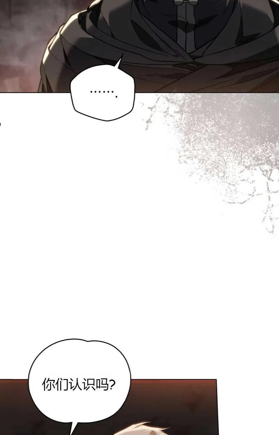 艾凡杰琳的剑漫画,第26话67图