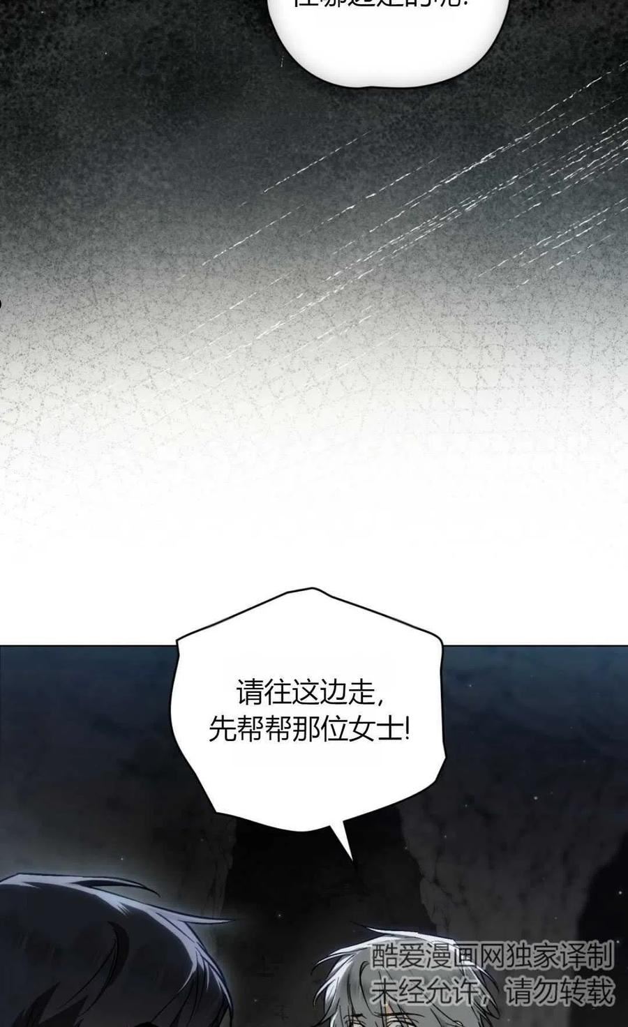 艾凡杰琳的剑漫画,第27话18图