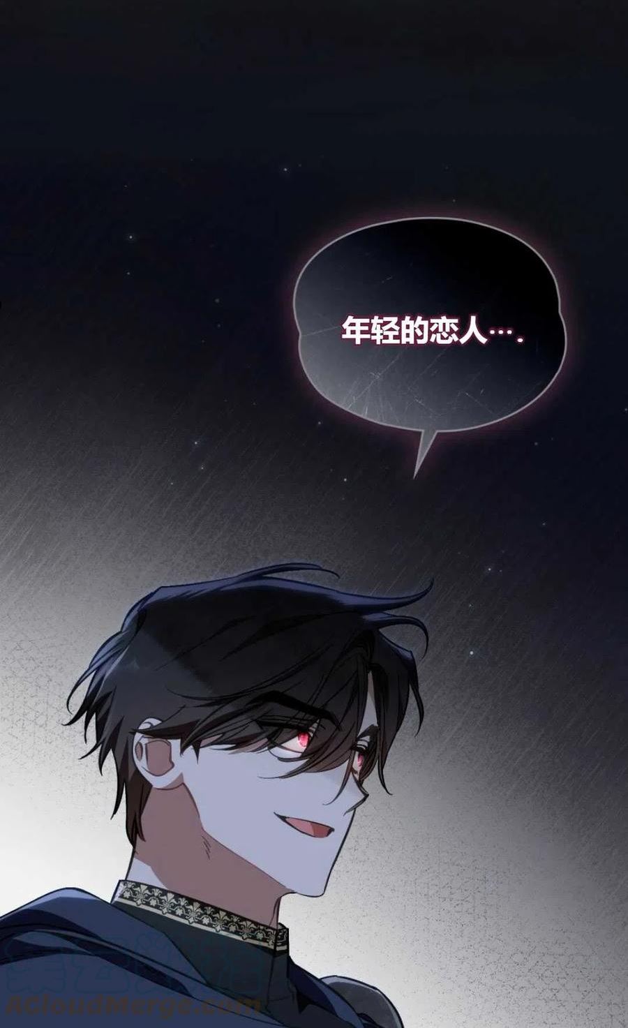 艾凡杰琳的剑漫画,第27话22图