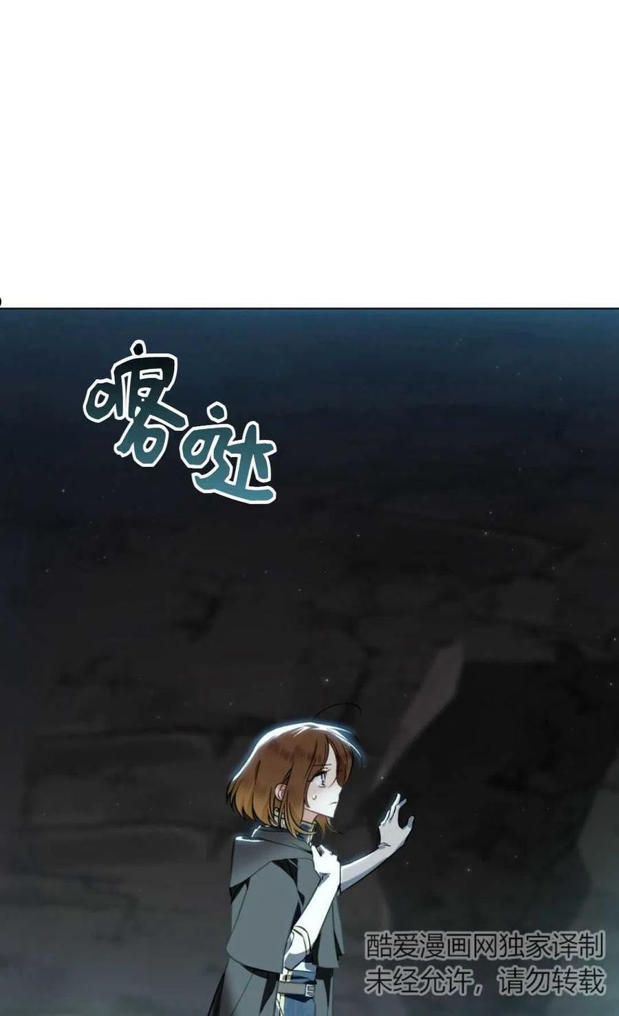 艾凡杰琳的剑漫画,第27话27图