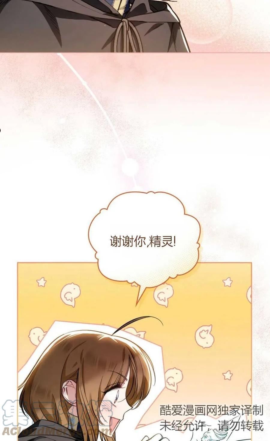 艾凡杰琳的剑漫画,第28话29图