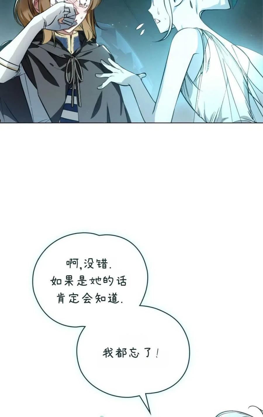 艾凡杰琳的剑漫画,第28话7图